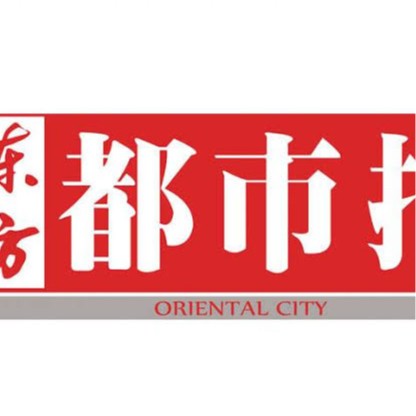 OC都市见闻