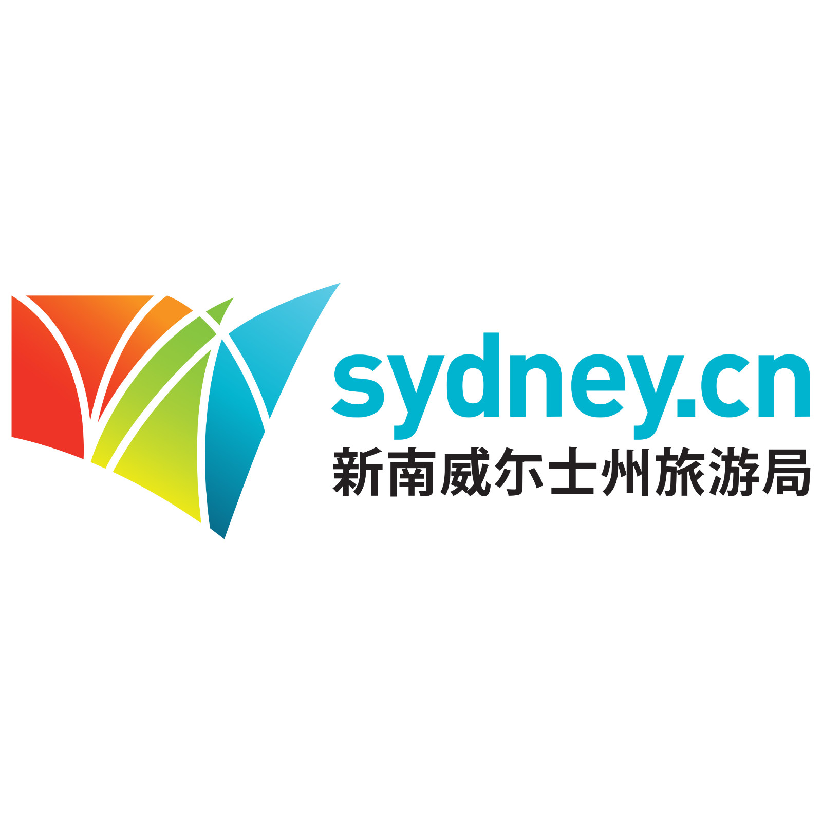 新南威尔士州旅游局(Destination NSW)