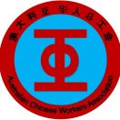 澳洲华人服务