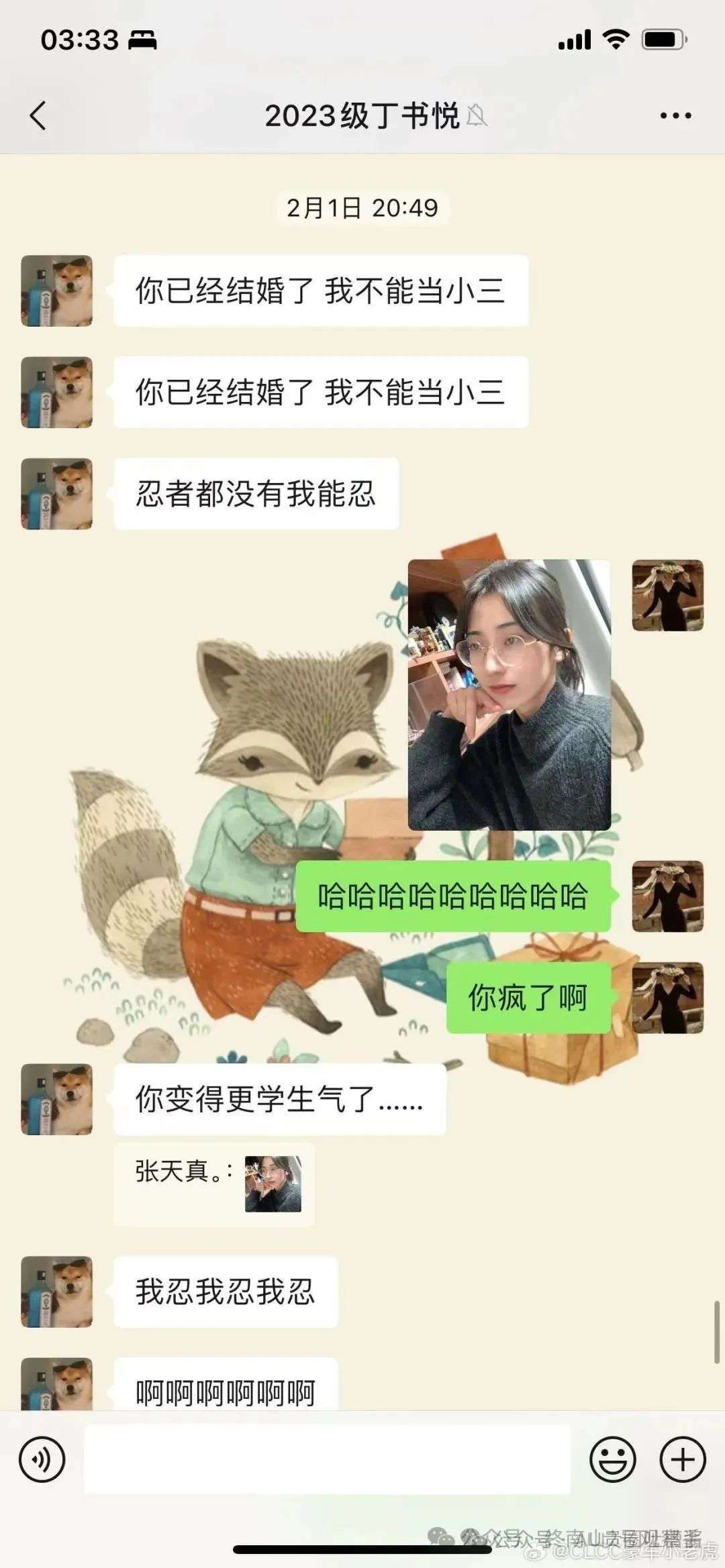 热搜爆了！网曝高中化学女老师勾引16岁学生！涉事教师已暂停教学！