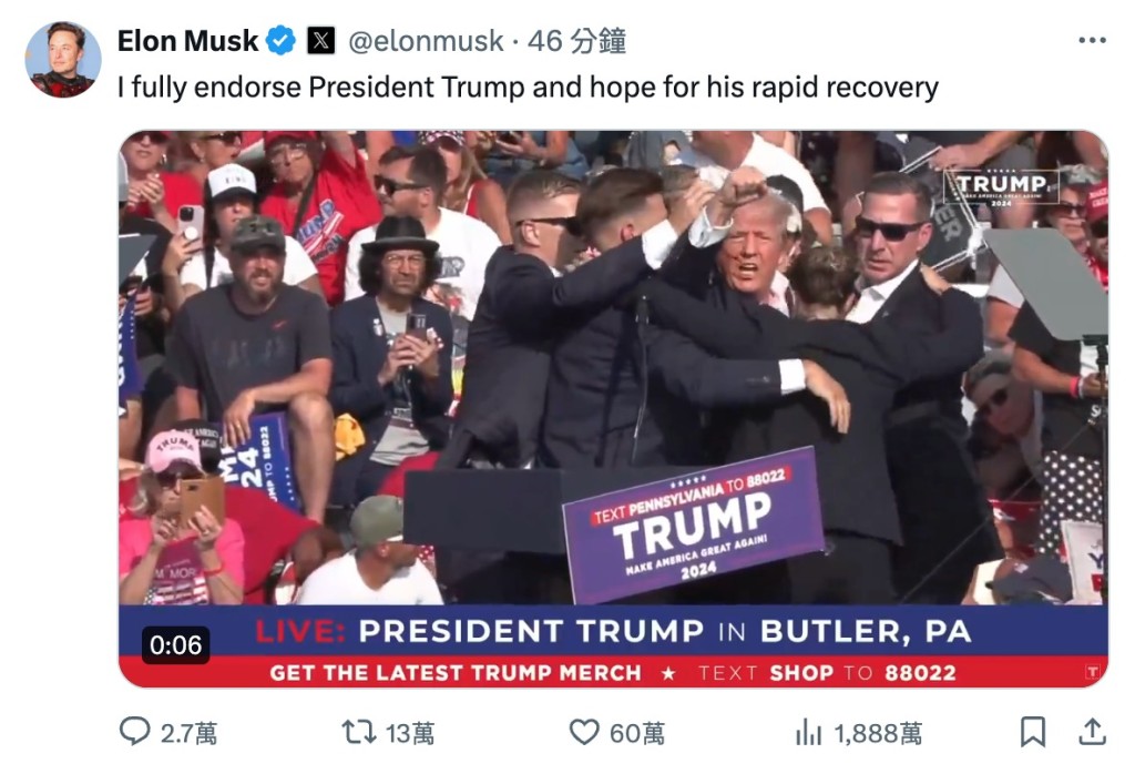 枪击后,马斯克表态支持特朗普竞逐总统。