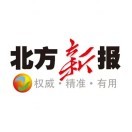 北方新报