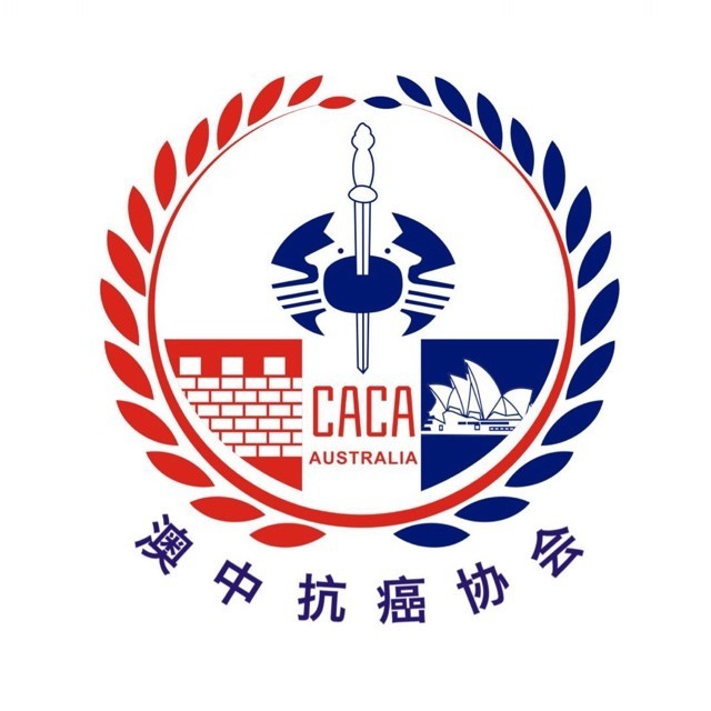 中国抗癌协会澳洲分会