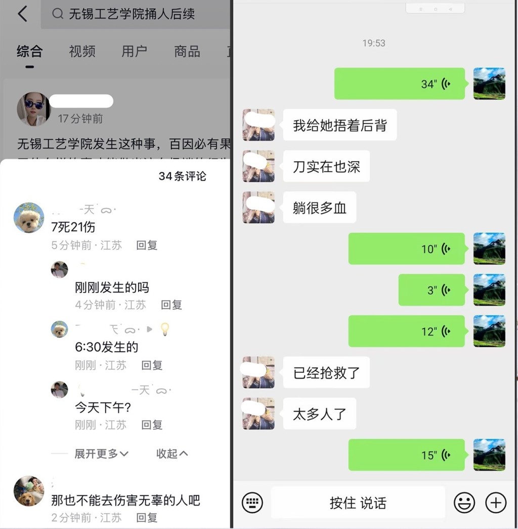 民众热议无锡院校无差别斩人。