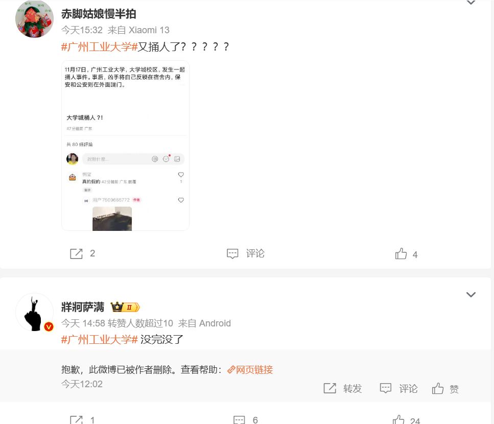 传闻即时引起网民强烈反应。