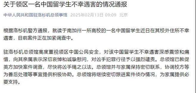 中国女留学生陈尸公寓,全身伤痕!曾自曝遭西人男友性虐待?中国领馆发声(组图) - 2