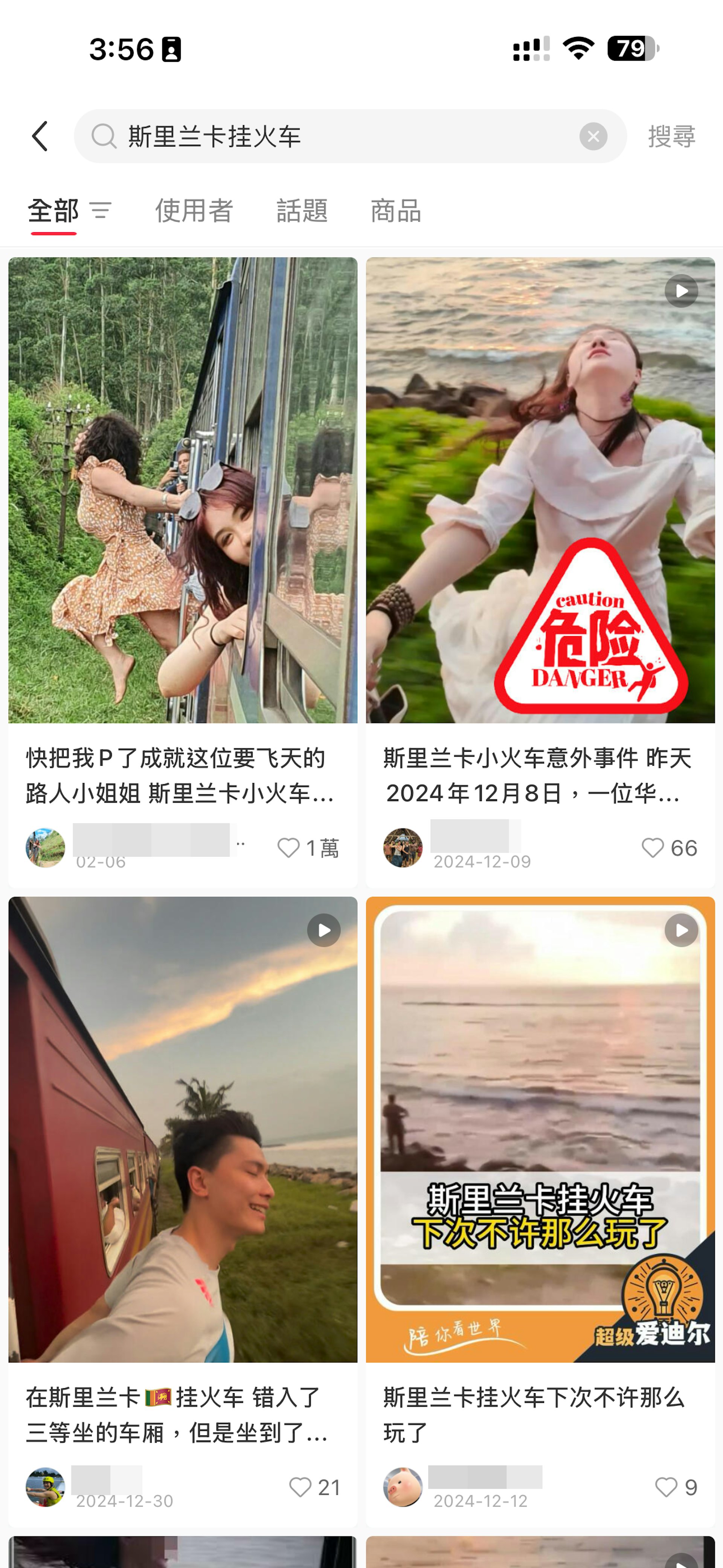 在社交平台上，不少旅客分享了在斯里蘭卡將身體伸出火車外拍照打卡的經歷。（小紅書）