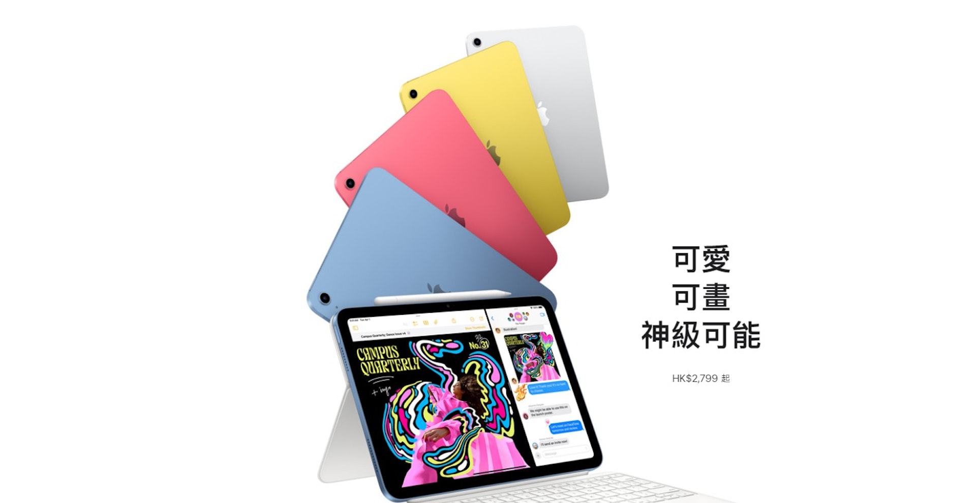 第十代iPad也逐漸退出市場（apple）
