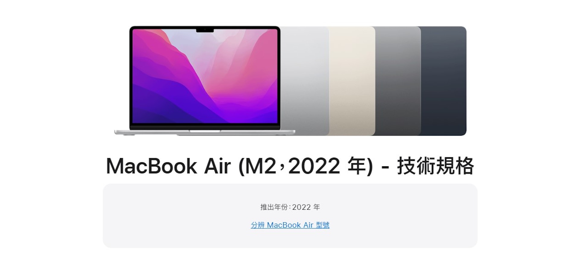 舊產品停產（apple）