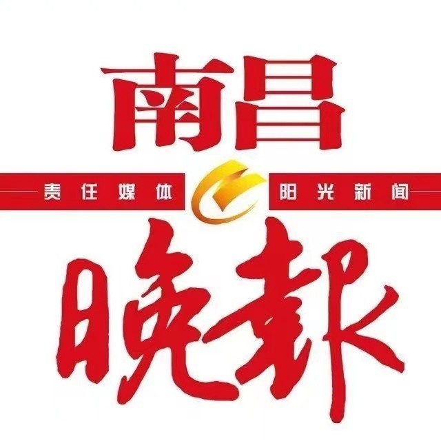 南昌晚报
