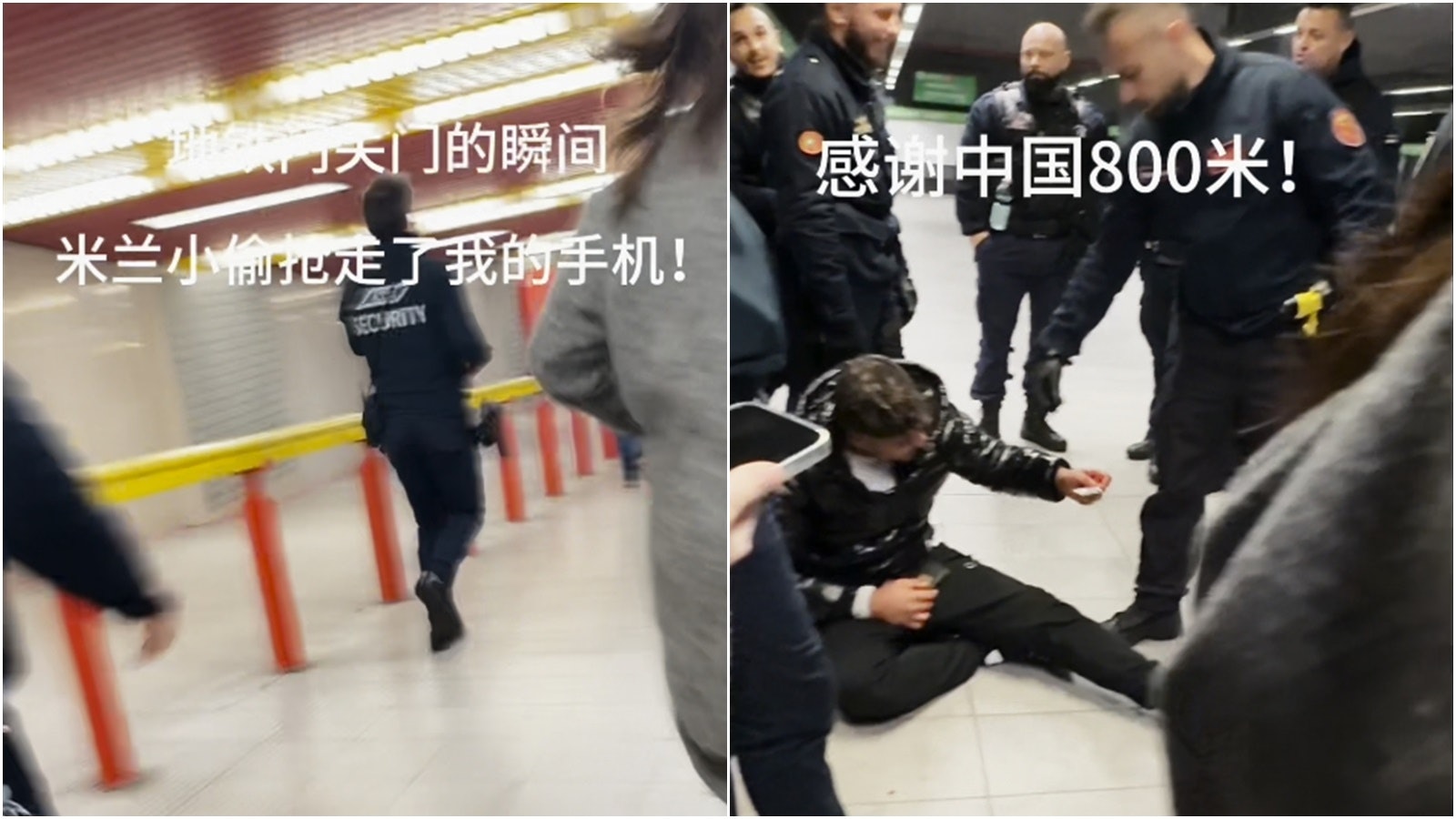 中國女留學生米蘭地鐵站被搶手機　怒跑數百米與警聯手擒獲小偷