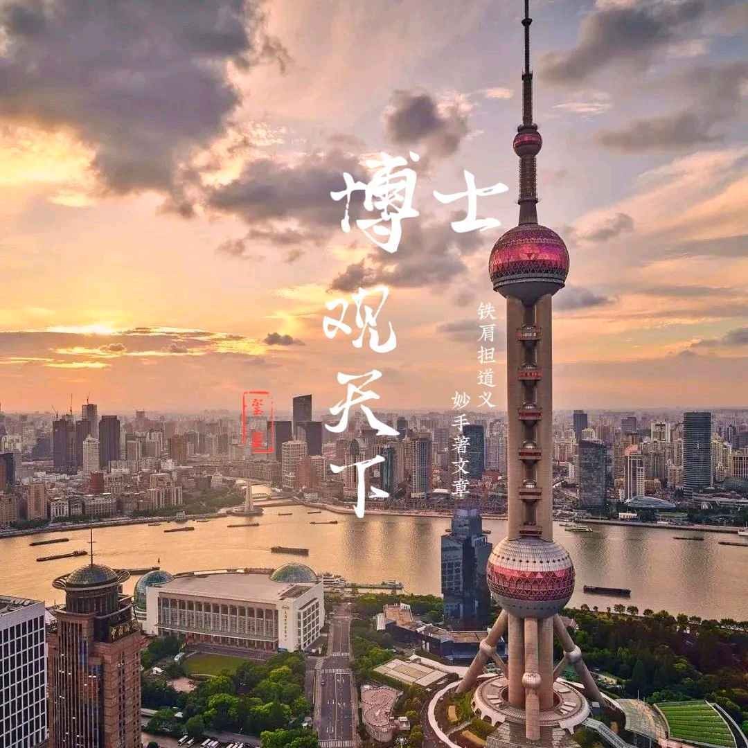 观文天下