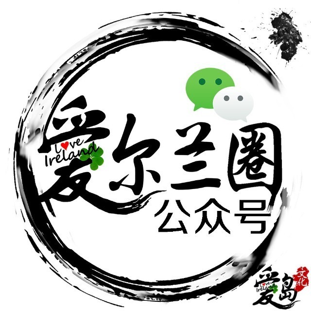 爱尔兰圈