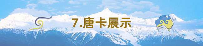 2025 第十二届澳洲噶举祈愿法会即将于8月盛大举行 - 31