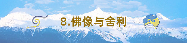 2025 第十二届澳洲噶举祈愿法会即将于8月盛大举行 - 33