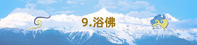 2025 第十二届澳洲噶举祈愿法会即将于8月盛大举行 - 35