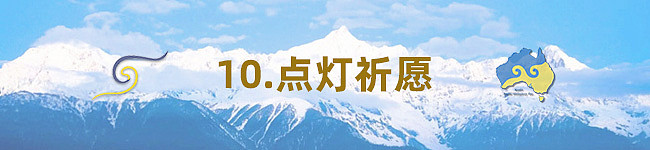 2025 第十二届澳洲噶举祈愿法会即将于8月盛大举行 - 37