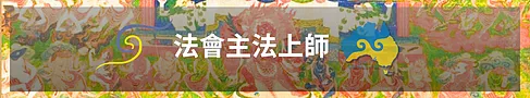 2025文武百尊超度祈福法会七月即将拉开序幕 - 3
