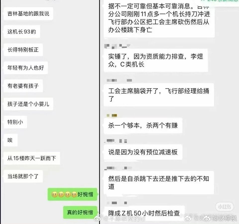 网友热议。翻摄抖音／X平台