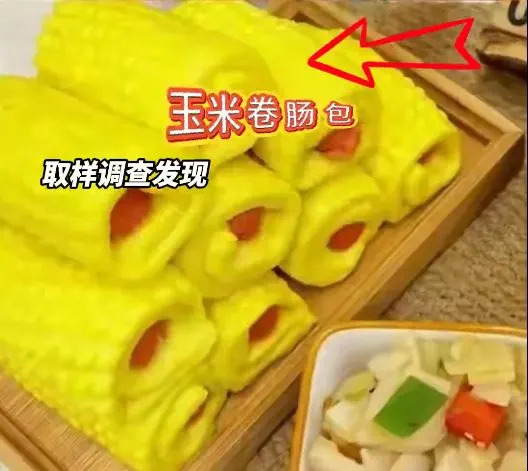 將標明「不可食用」的彩繪顏料加入食品中製作三色發糕、玉米卷腸包等餐點