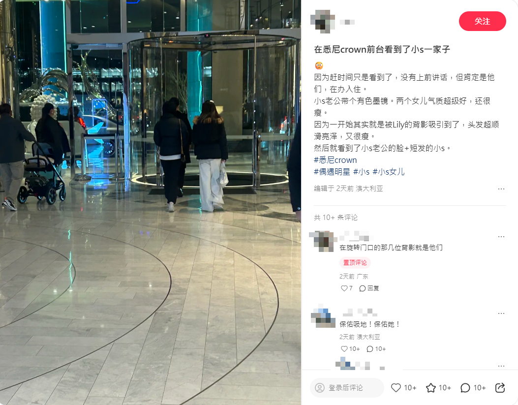 ▲▼小S被目击现身澳洲。（图／翻摄自小红书）
