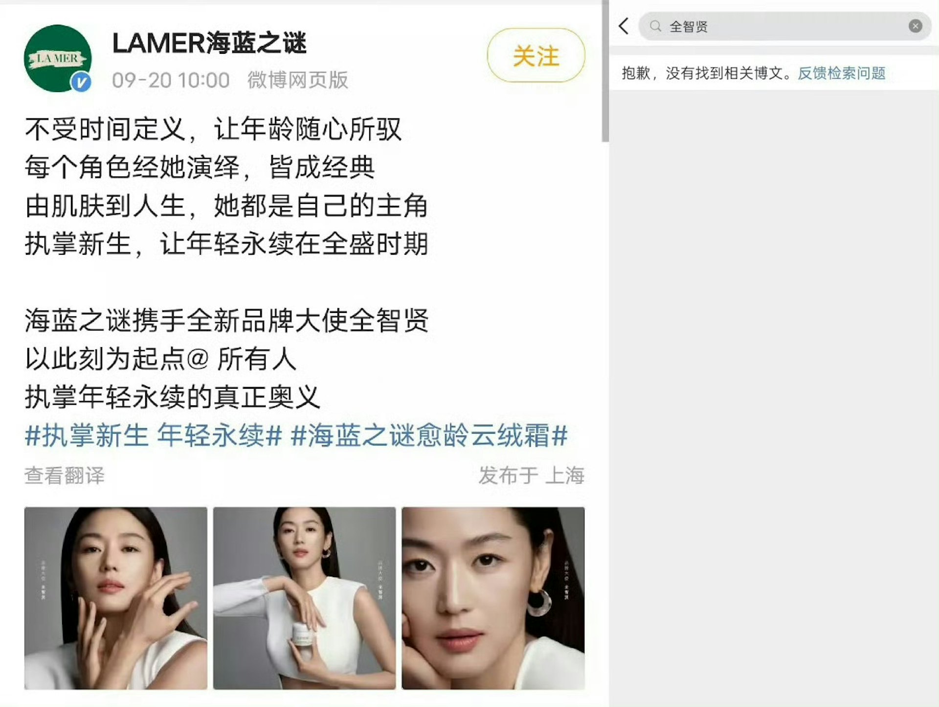 2025年9月20日，凭出演《我的野蛮女友》及《来自星星的你》在亚洲享有高人气的韩国女性全智贤，近日因其新剧《暴风圈》内的部份画面及台词“为什么中国会偏向选择战争？”，遭内地网民狠批是在辱华。事件持续发酵。有网民发现，全智贤在内地代言的护肤品及手表品牌已将其广告下架。（网络图片）