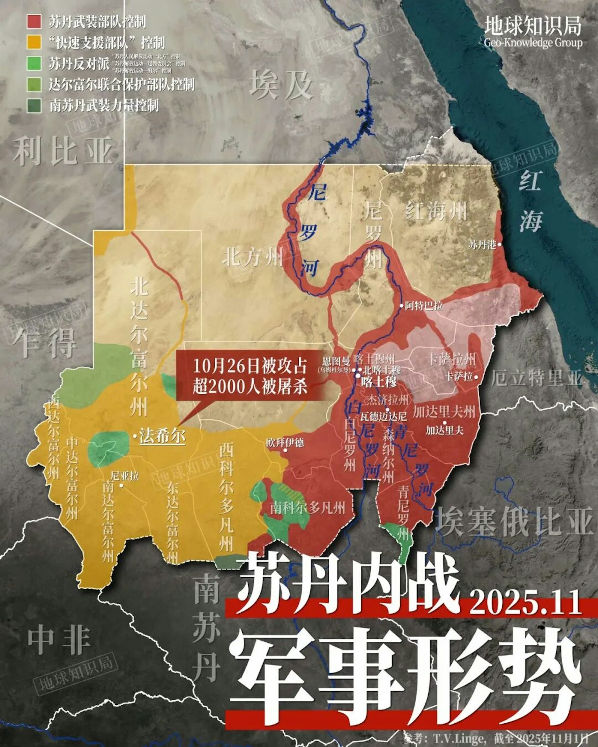 西部重镇，法希尔大屠杀（地球知识局授权使用）