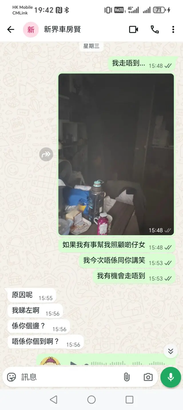 李先生在被困时与朋友的whatsapp对话截图。