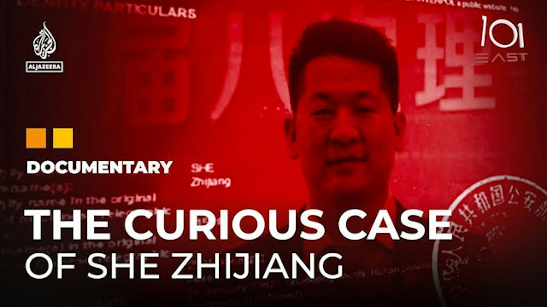 佘智江曾接受卡塔尔半岛电视台访问，自称是中国间谍，亦声称被捕是冤枉。（Al Jazeera）