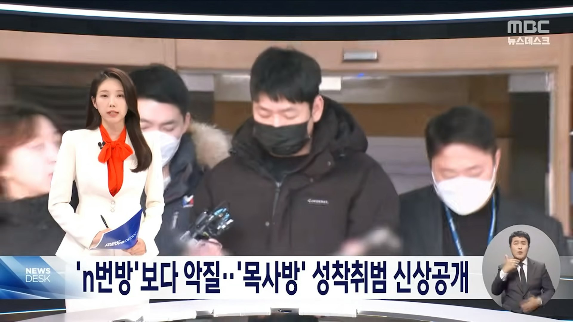 金录完竟自2020年起在Telegram上经营名为「治安队」的犯罪群组，自称是「牧师」来诱骗、恐吓被害人。（截取自YouTube@MBCNEWS11）