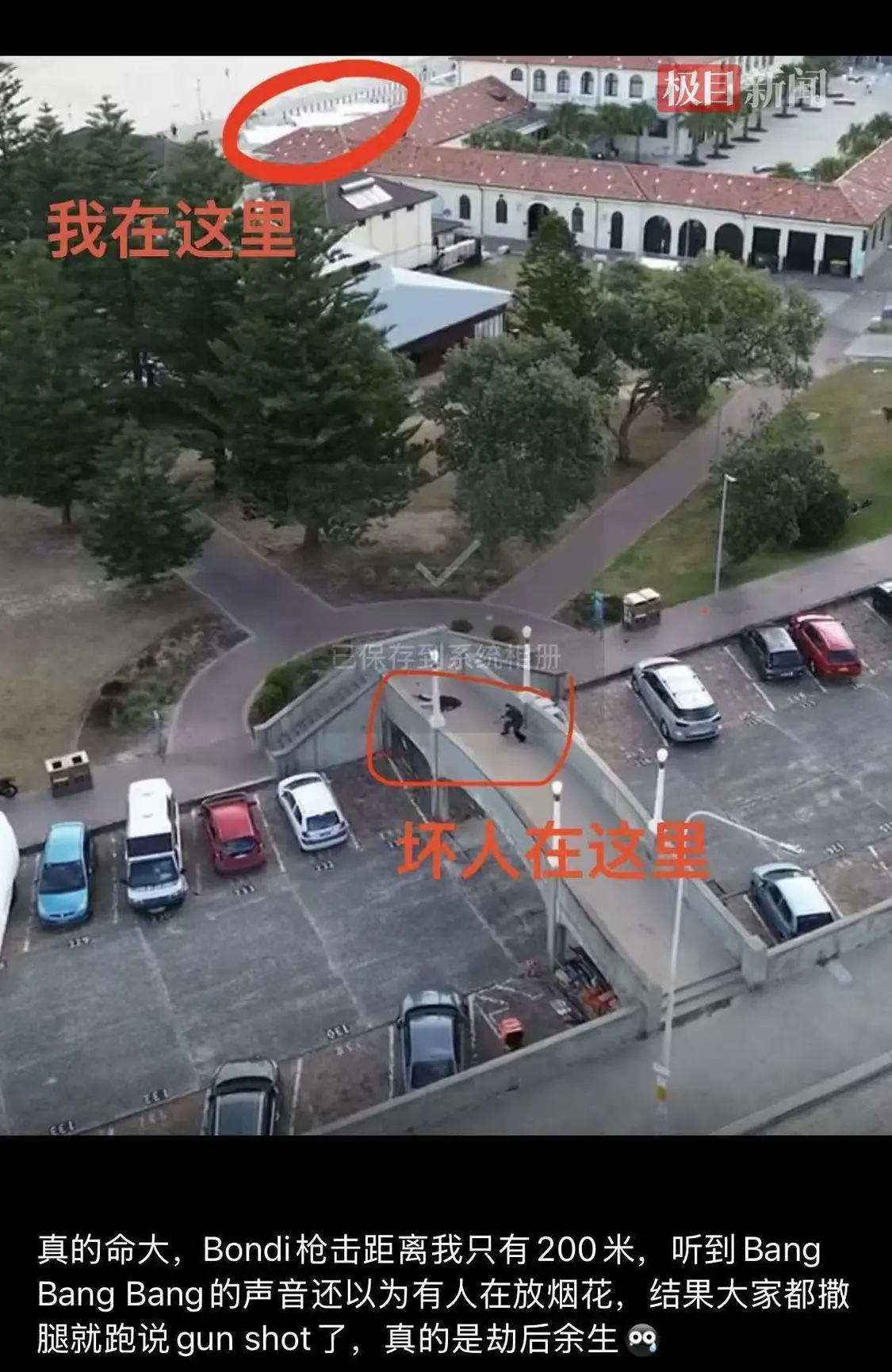 博主在朋友圈发布的现场示意图