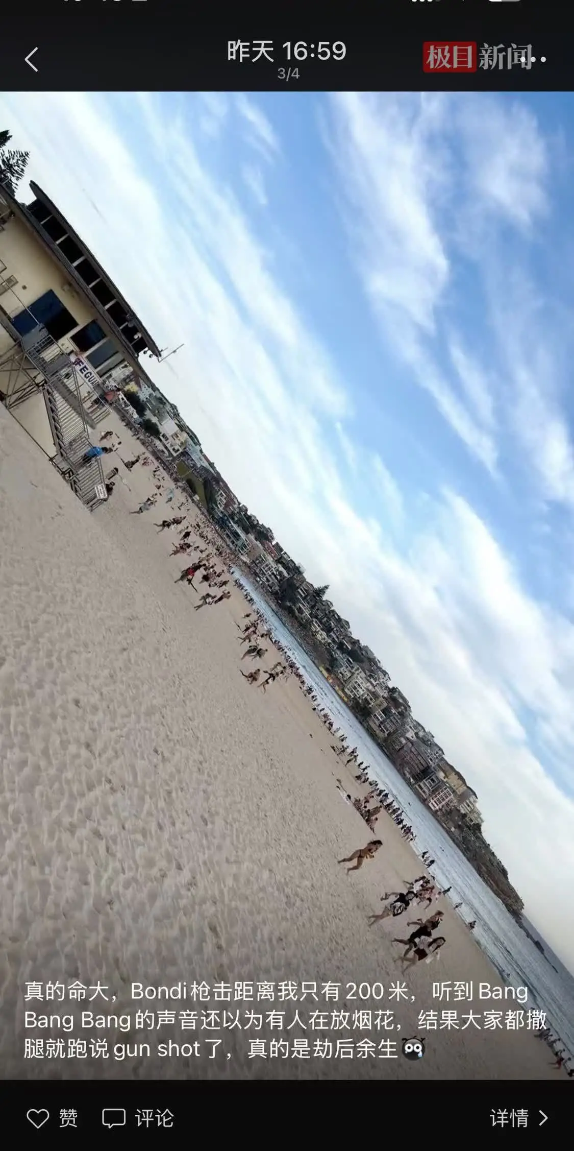 枪击时人们在逃跑