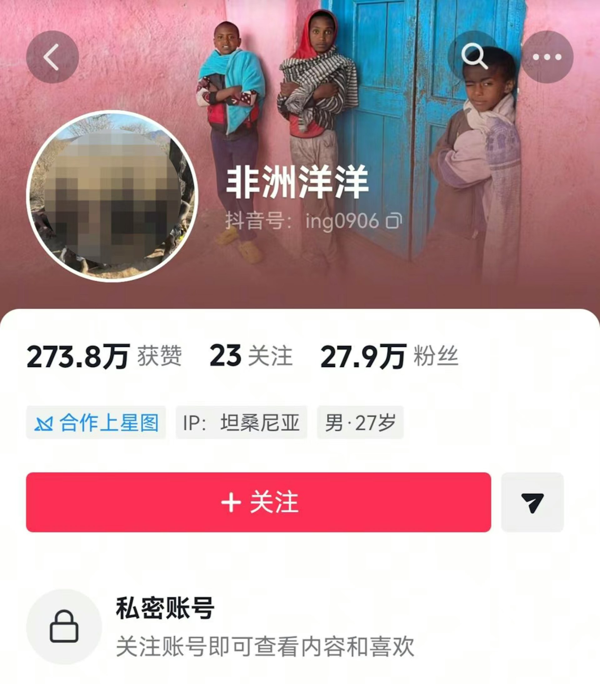 嫌疑人赵某洋短影片帐号（抖音截图）