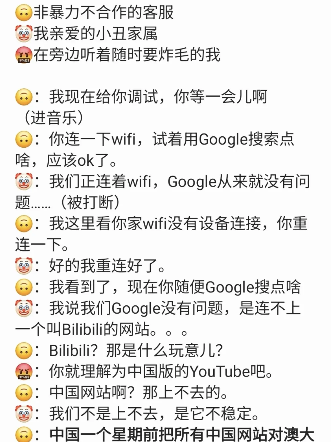 大批澳洲华人无法使用国内app, Optus回应: 已阻断和澳洲之间的全部联网