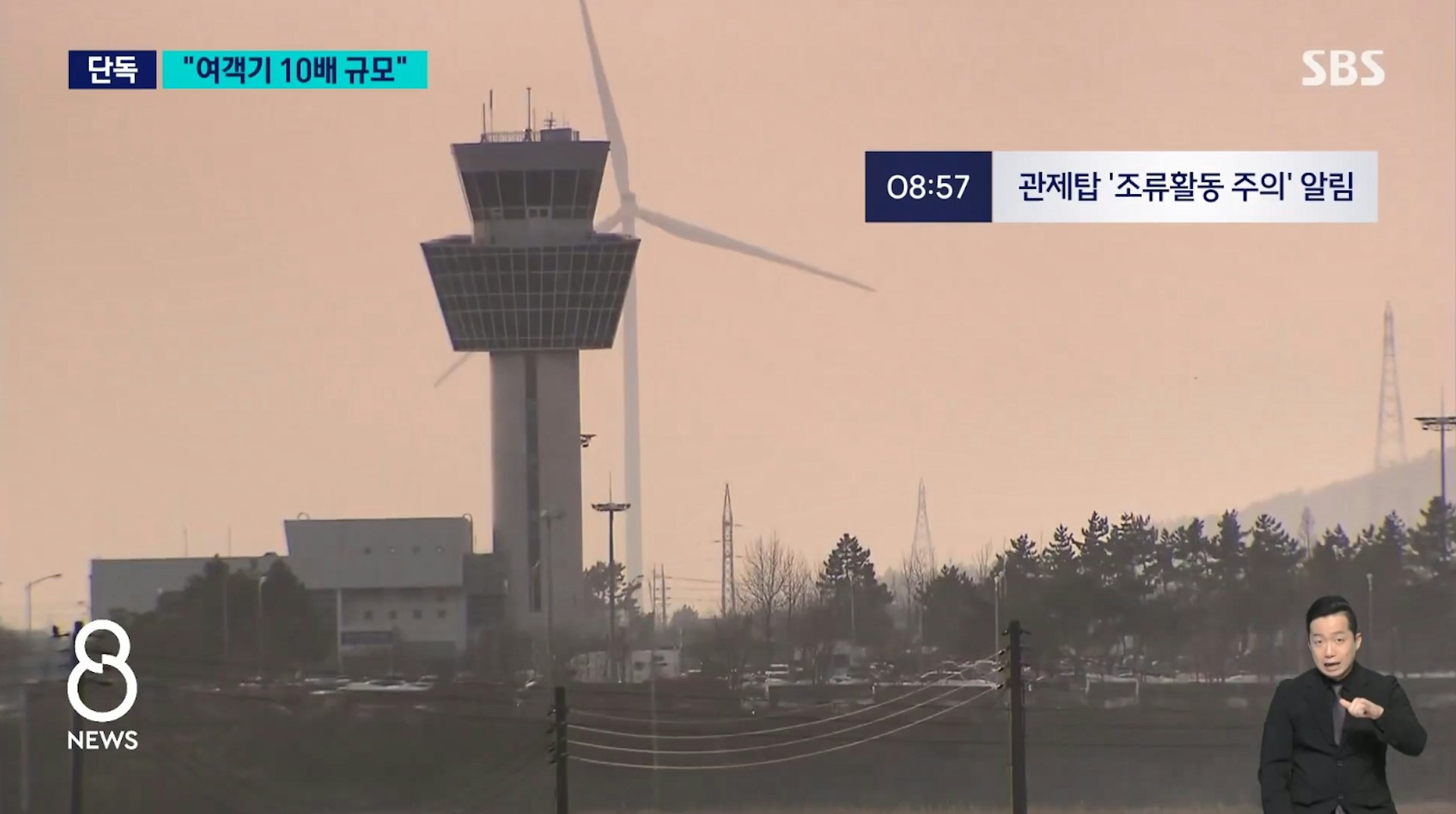 韩国电视台SBS独家报道，影像专家分析一段坠机前画面发现，7C2216失事前疑似撞上一群比客机还要大10倍的鸟群。（YouTube@SBS）