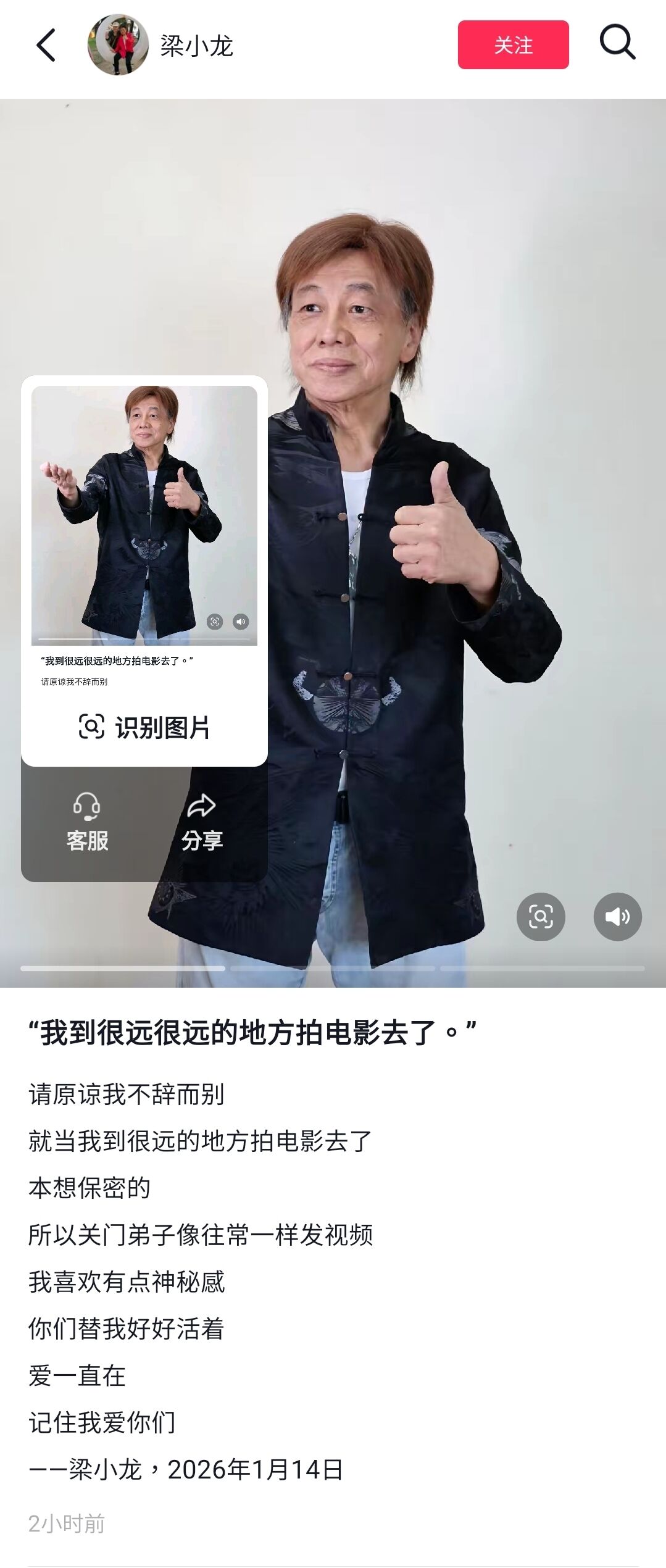 ▲▼《功夫》火云邪神梁小龙遗言曝光。（图／翻摄自抖音／梁小龙）