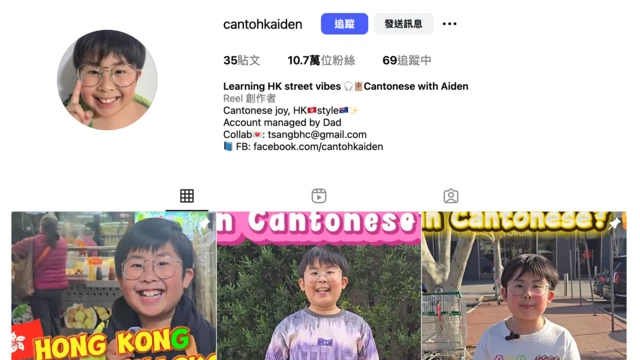 Aiden开设的Instagram帐户截图