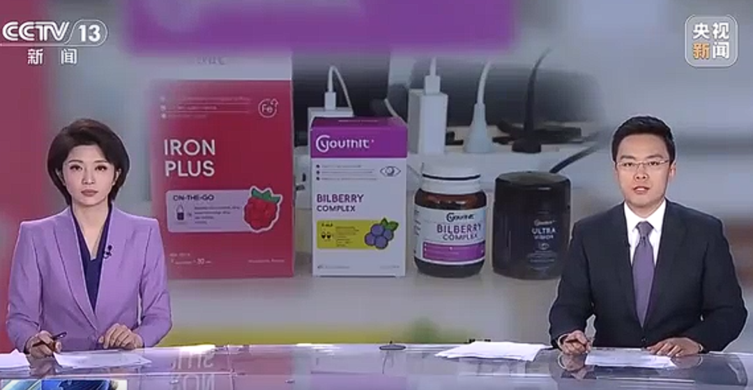 众明星推荐澳洲优思益海外地址竟是汽修厂各大平台紧急下架假洋牌-快科技-科技改变生活