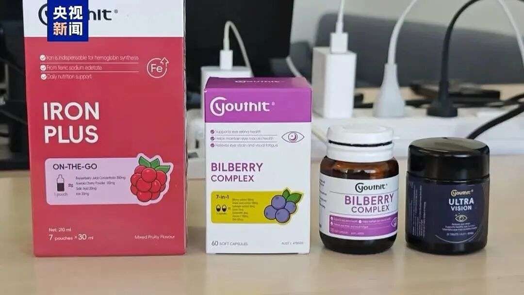 澳洲爆款优思益翻车，不退款引众怒，大批明星网红翻车...（组图） - 3