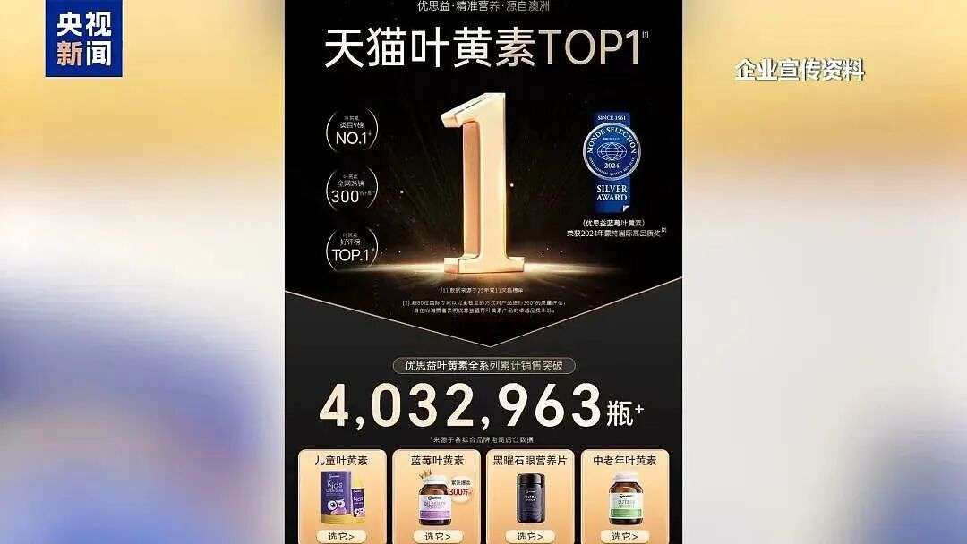 澳洲爆款优思益翻车，不退款引众怒，大批明星网红翻车...（组图） - 2