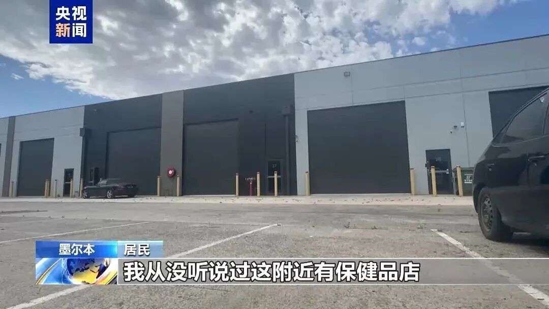 澳洲爆款优思益翻车，不退款引众怒，大批明星网红翻车...（组图） - 6