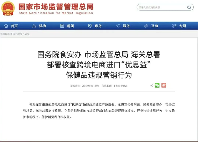 澳洲爆款优思益翻车，不退款引众怒，大批明星网红翻车...（组图） - 10