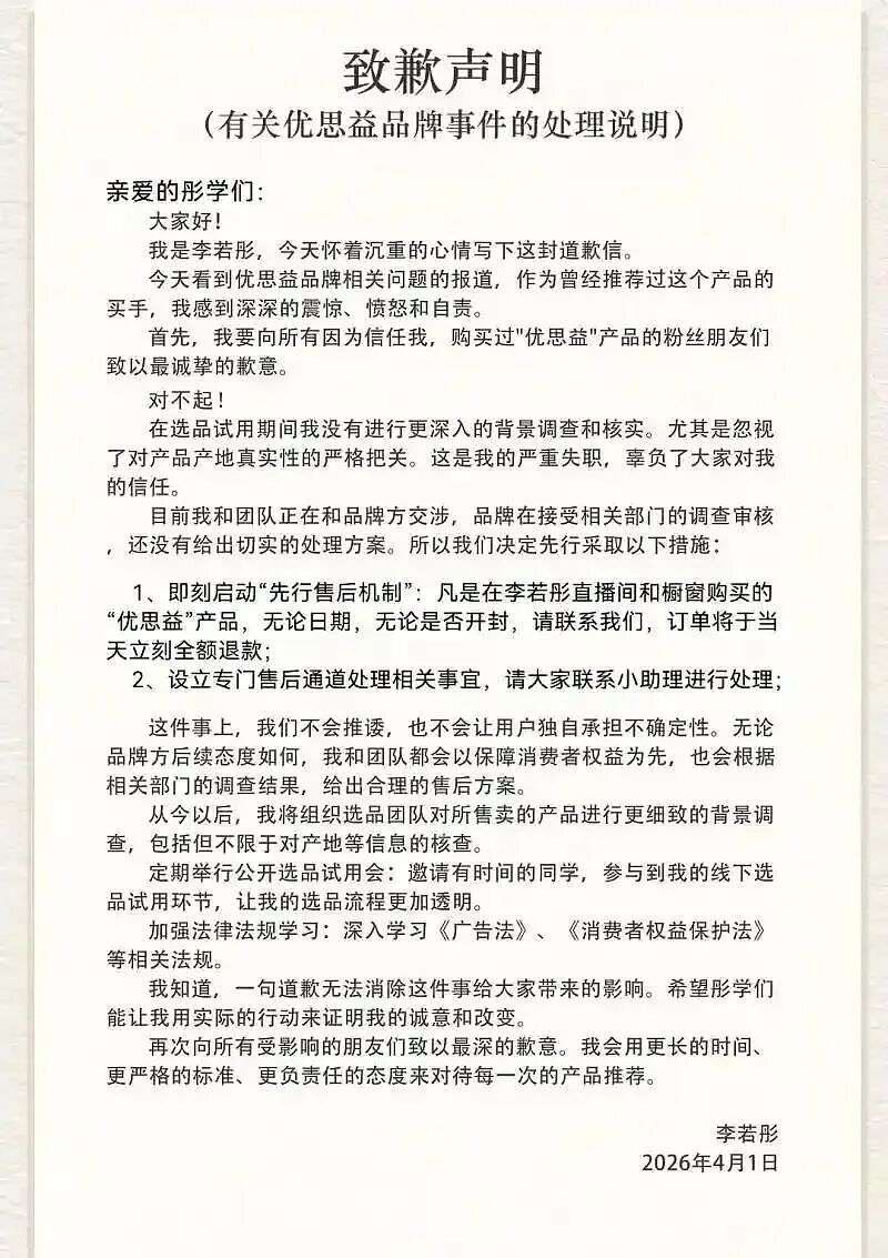 澳洲爆款优思益翻车，不退款引众怒，大批明星网红翻车...（组图） - 11