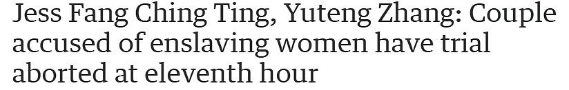 澳华人夫妇涉嫌“蓄奴”+伪造文件！庭审最后时刻被叫停（组图） - 1