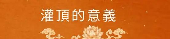 千手千眼照世間｜7月15日觀音菩薩灌頂法會殊勝舉行 - 5