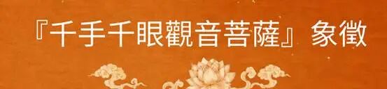 千手千眼照世間｜7月15日觀音菩薩灌頂法會殊勝舉行 - 6