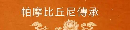 千手千眼照世間｜7月15日觀音菩薩灌頂法會殊勝舉行 - 10