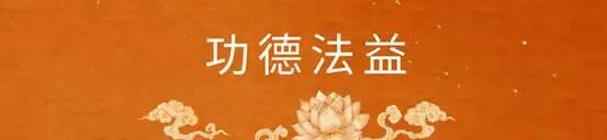 千手千眼照世間｜7月15日觀音菩薩灌頂法會殊勝舉行 - 17