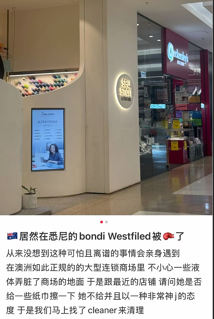 悉尼华女自曝在Westfield遭店员袭击!对方大喊“我是种族主义者”(视频/组图) - 1